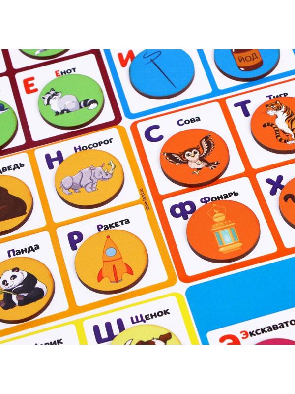 Лото «Азбука»