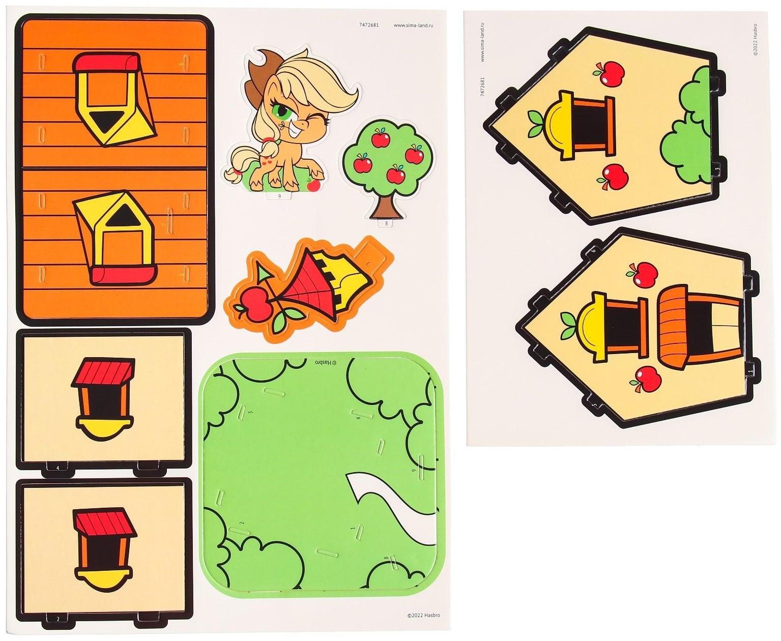 3D конструктор из пенокартона «Домик Эпплджек», 2 листа, My Little Pony