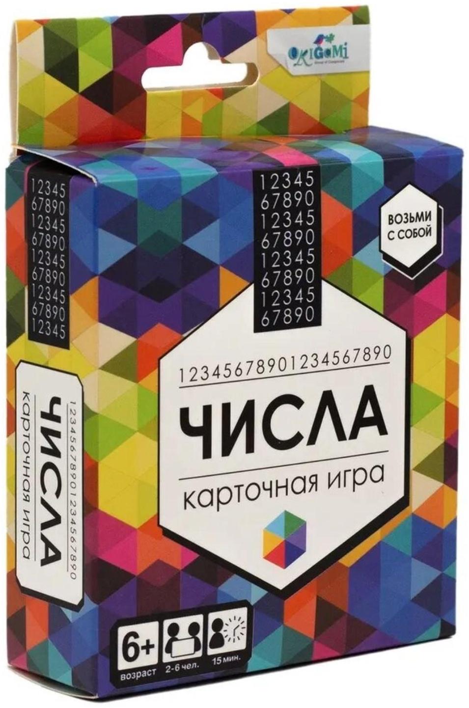 Настольная игра «Числа»