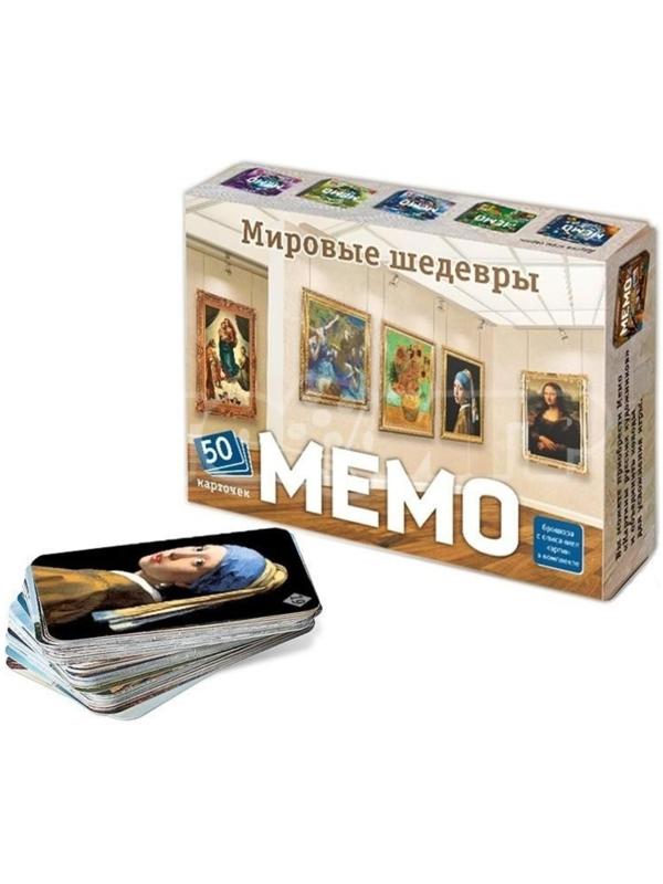 Настольная игра «Мемо. Мировые шедевры» 50 карточек