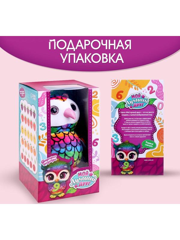 Мягкая игрушка «Мой лучший друг» совушка
