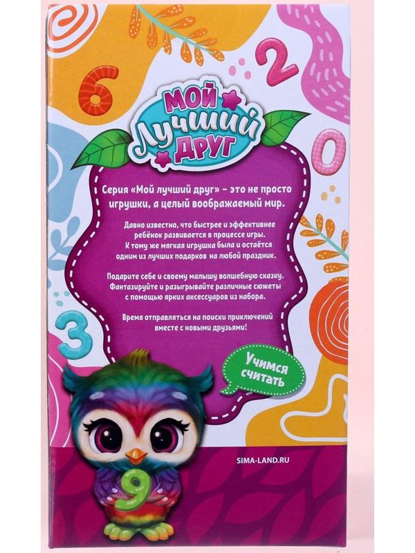 Мягкая игрушка «Мой лучший друг» совушка