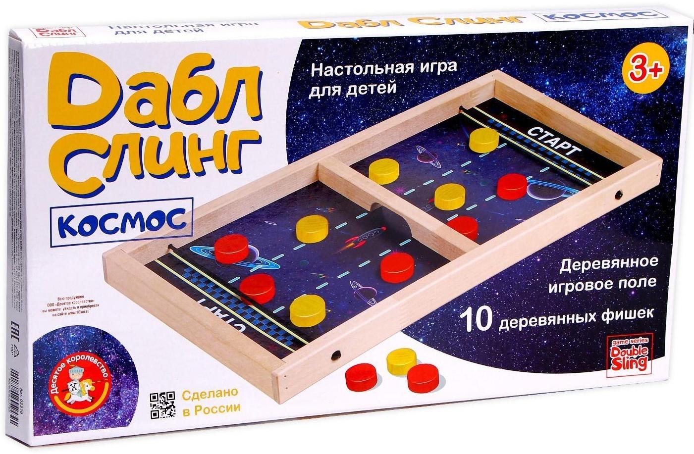 Игра настольная Дабл Слинг «Космос» (мини)