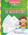 Готовность руки к письму: сборник игровых заданий, развивающих упражнений