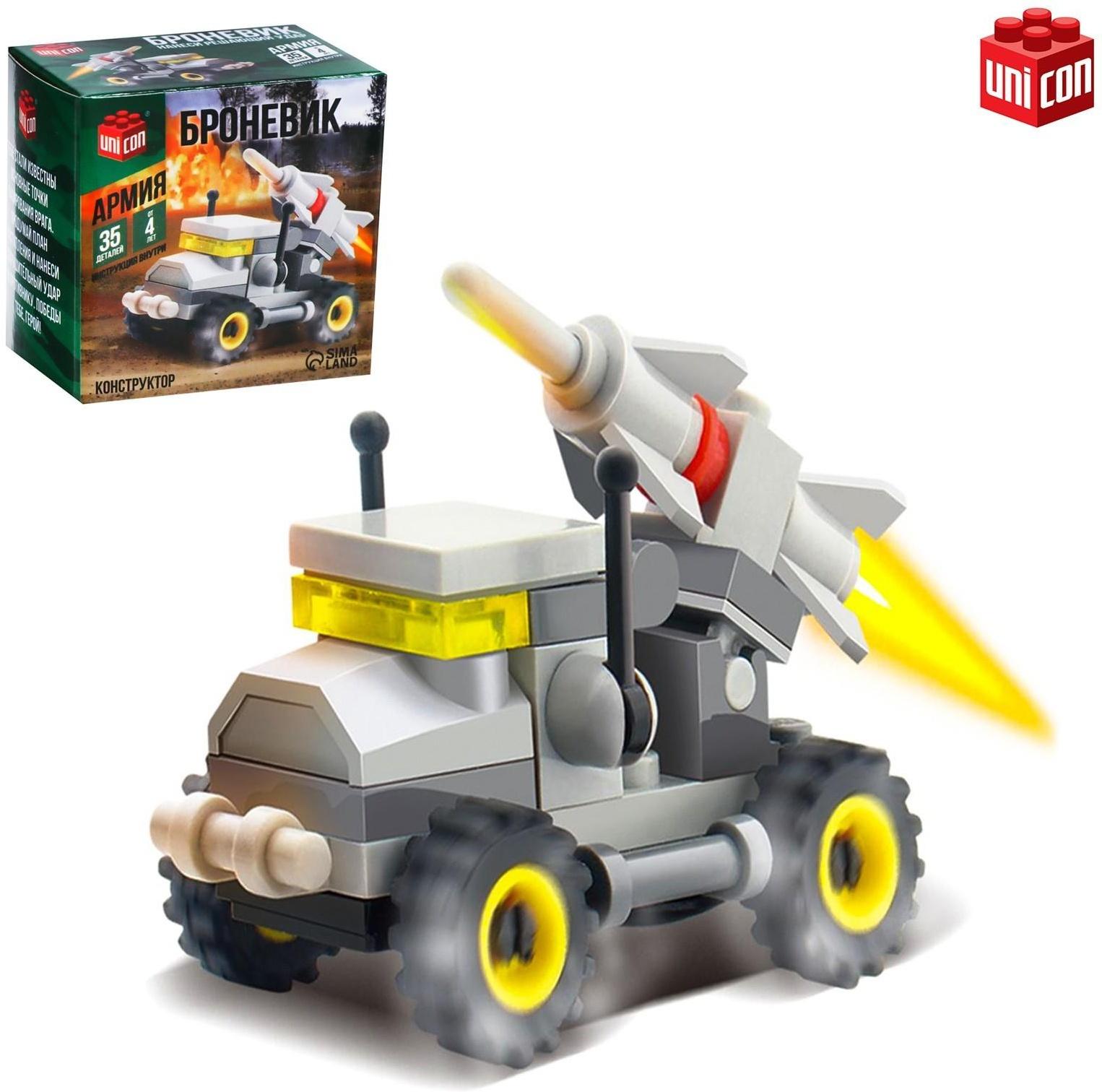 Конструктор «Машина с ракетой», 35 деталей