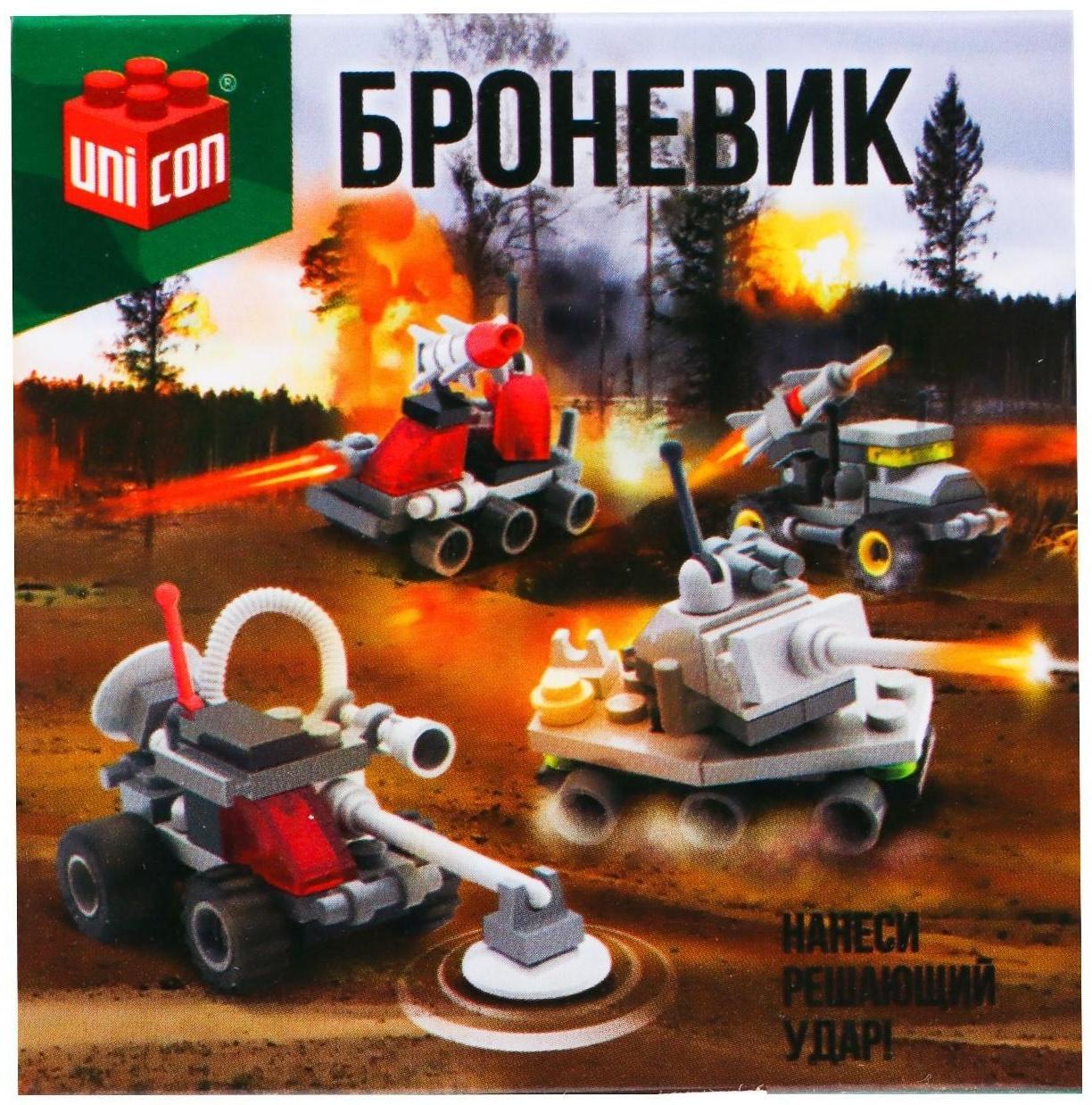 Конструктор «Машина с ракетой», 35 деталей