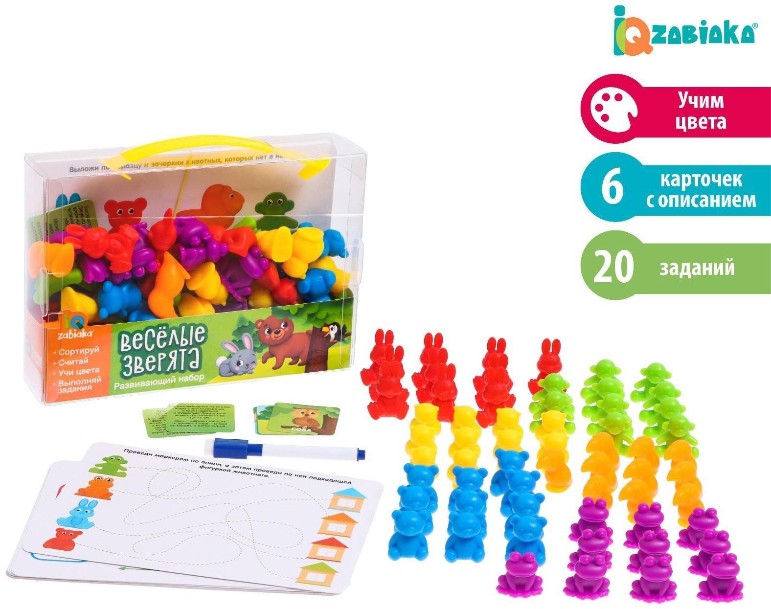 Развивающий набор «Весёлые зверята», сортер, задания на карточках, маркер