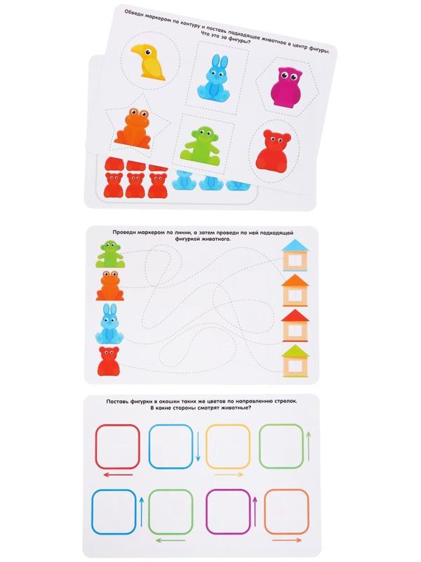 Развивающий набор «Весёлые зверята», сортер, задания на карточках, маркер