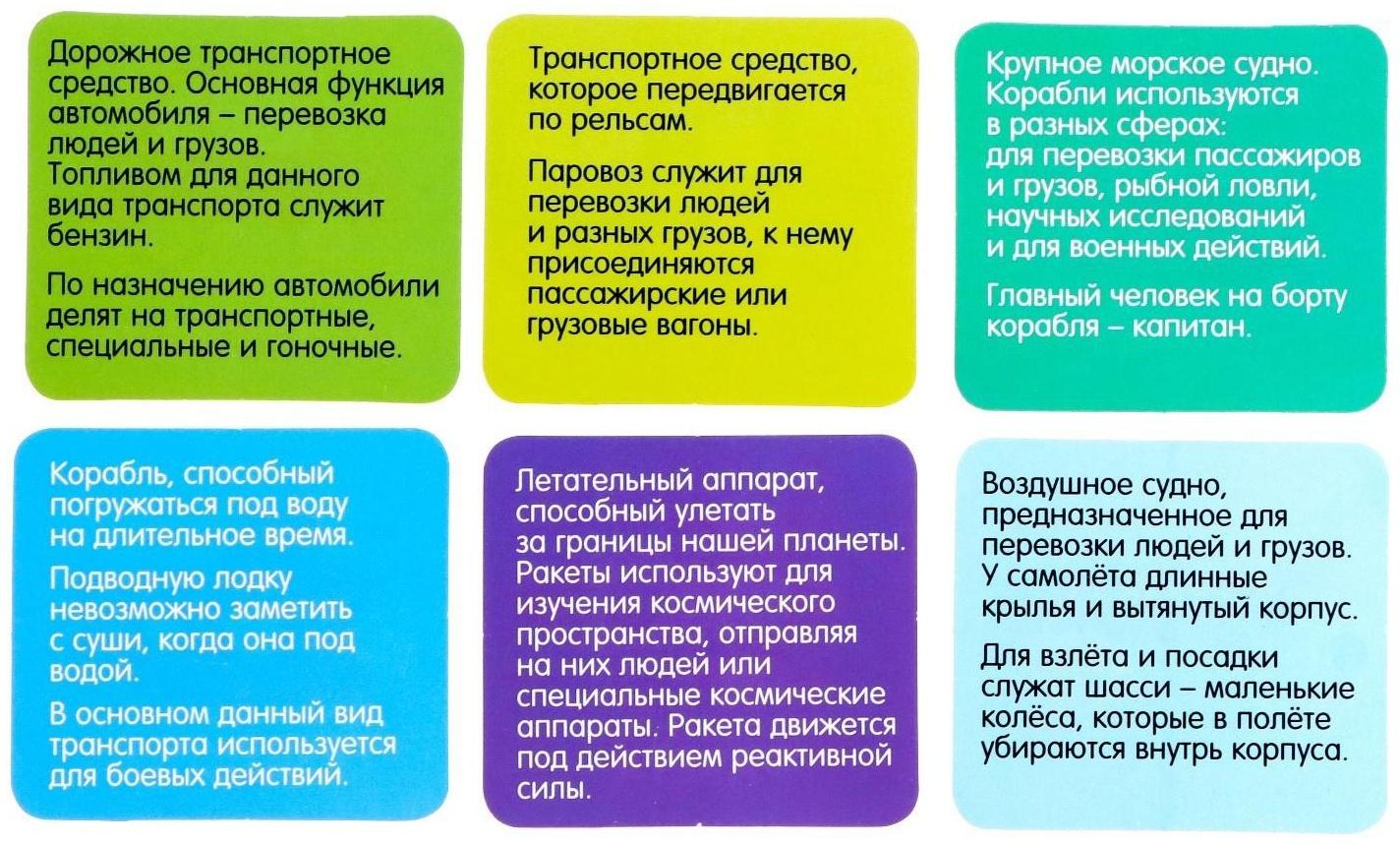 Развивающий набор «Умный транспорт», сортер, задания на карточках, маркер