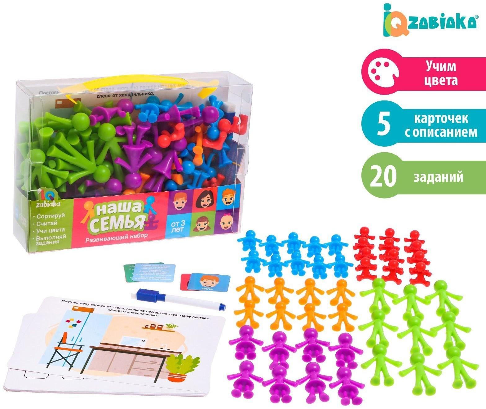 Развивающий набор «Наша семья», сортер, задания на карточках, маркер