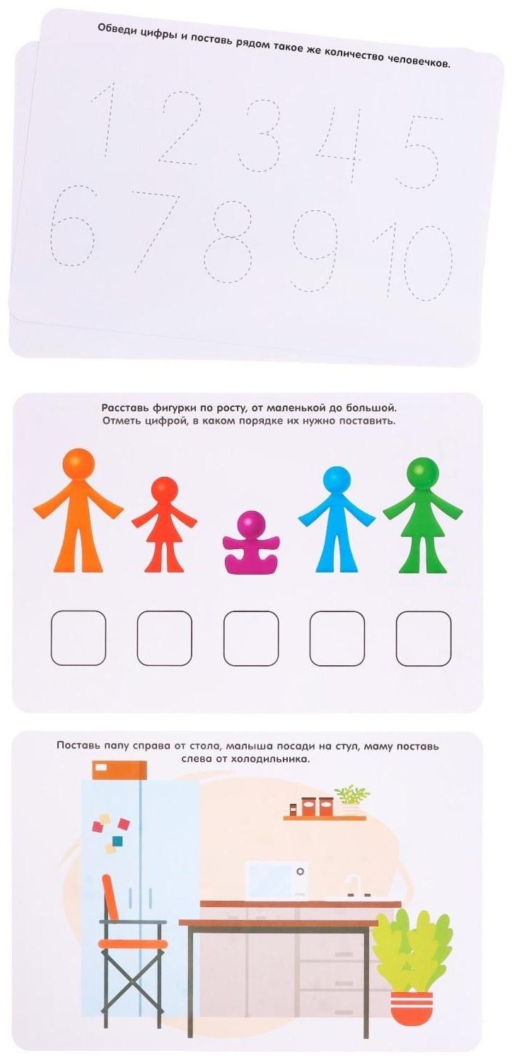 Развивающий набор «Наша семья», сортер, задания на карточках, маркер