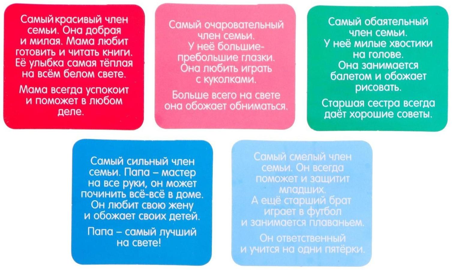Развивающий набор «Наша семья», сортер, задания на карточках, маркер