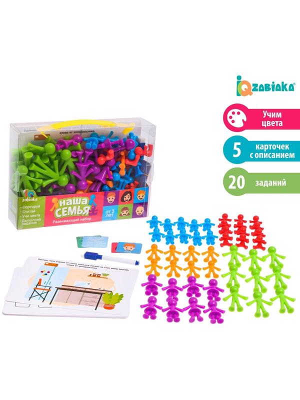 Развивающий набор «Наша семья», сортер, задания на карточках, маркер