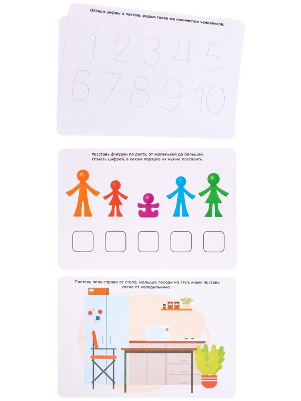 Развивающий набор «Наша семья», сортер, задания на карточках, маркер