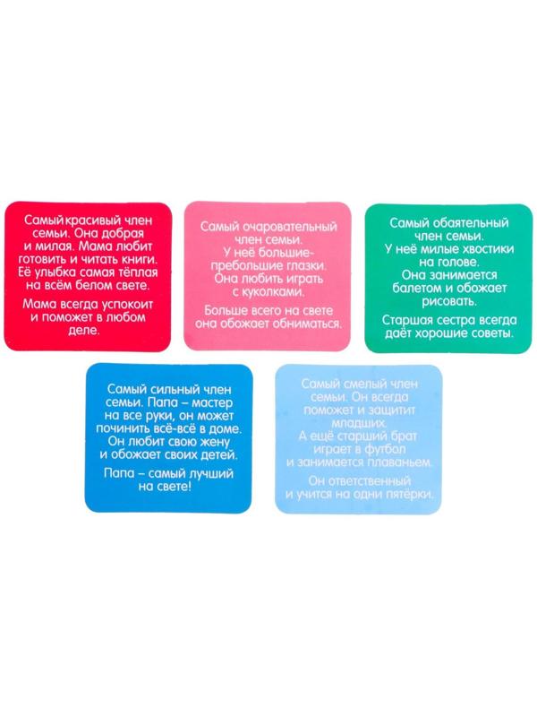 Развивающий набор «Наша семья», сортер, задания на карточках, маркер