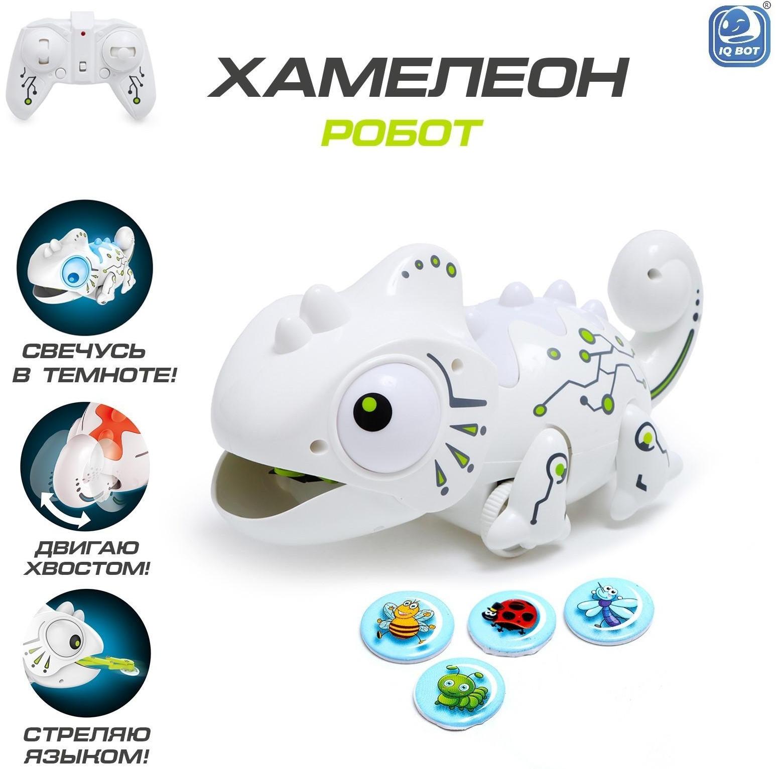 Робот радиоуправляемый «Хамелеон», световые и звуковые эффекты, работает от батареек