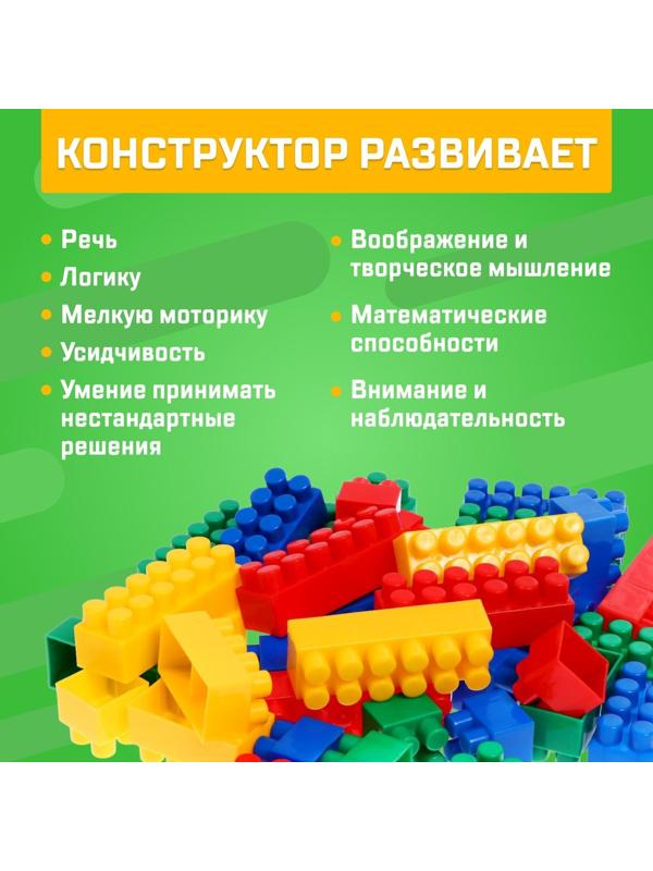 Конструктор №1, универсальный ,36 деталей