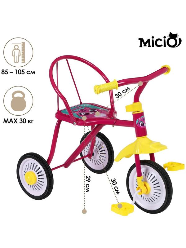 Велосипед трёхколёсный Micio Котопупсики, колёса 8