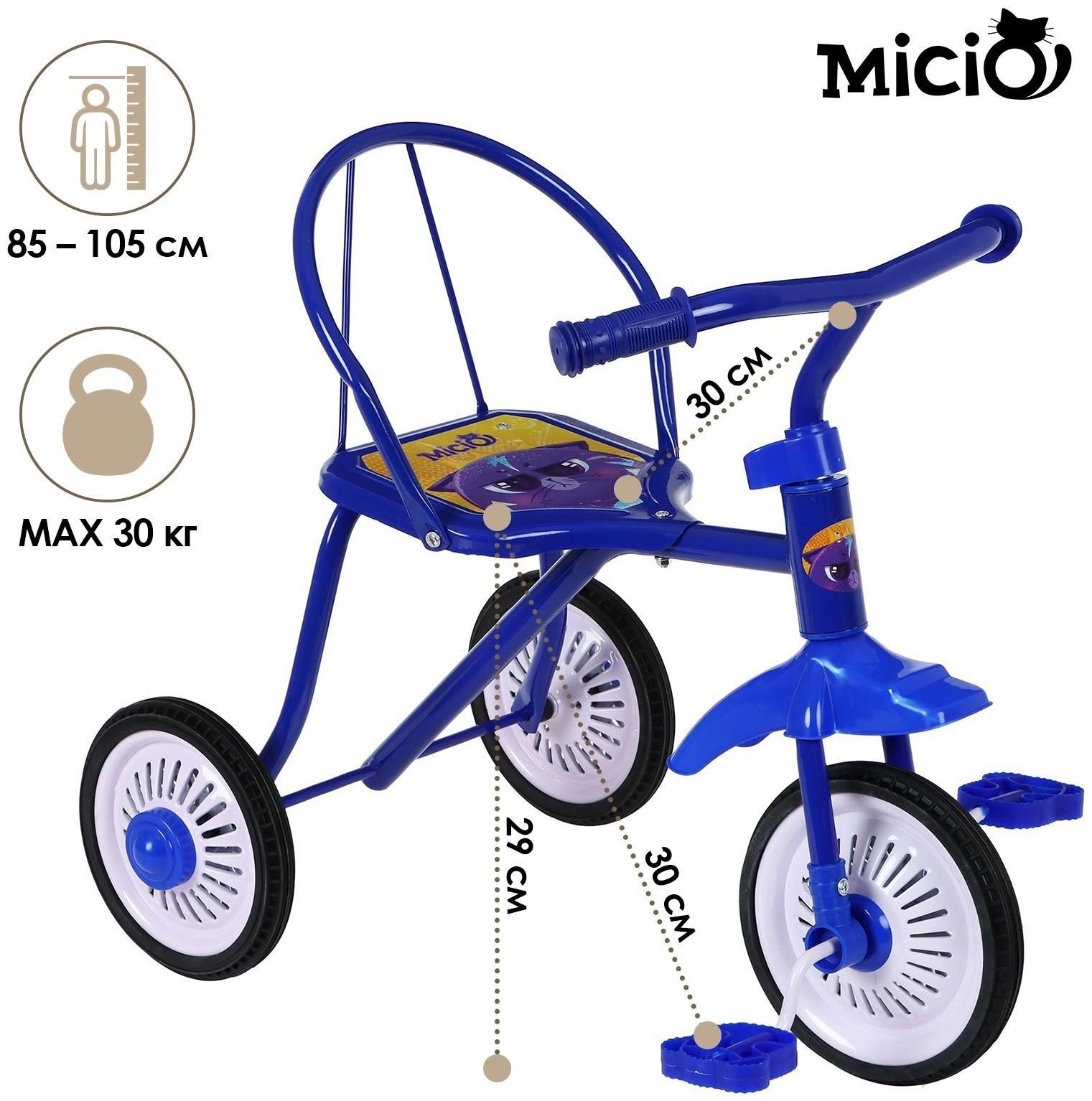 Велосипед трёхколёсный Micio Котопупсики, колёса 8