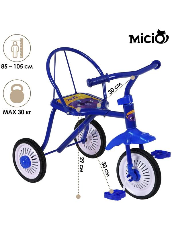 Велосипед трёхколёсный Micio Котопупсики, колёса 8