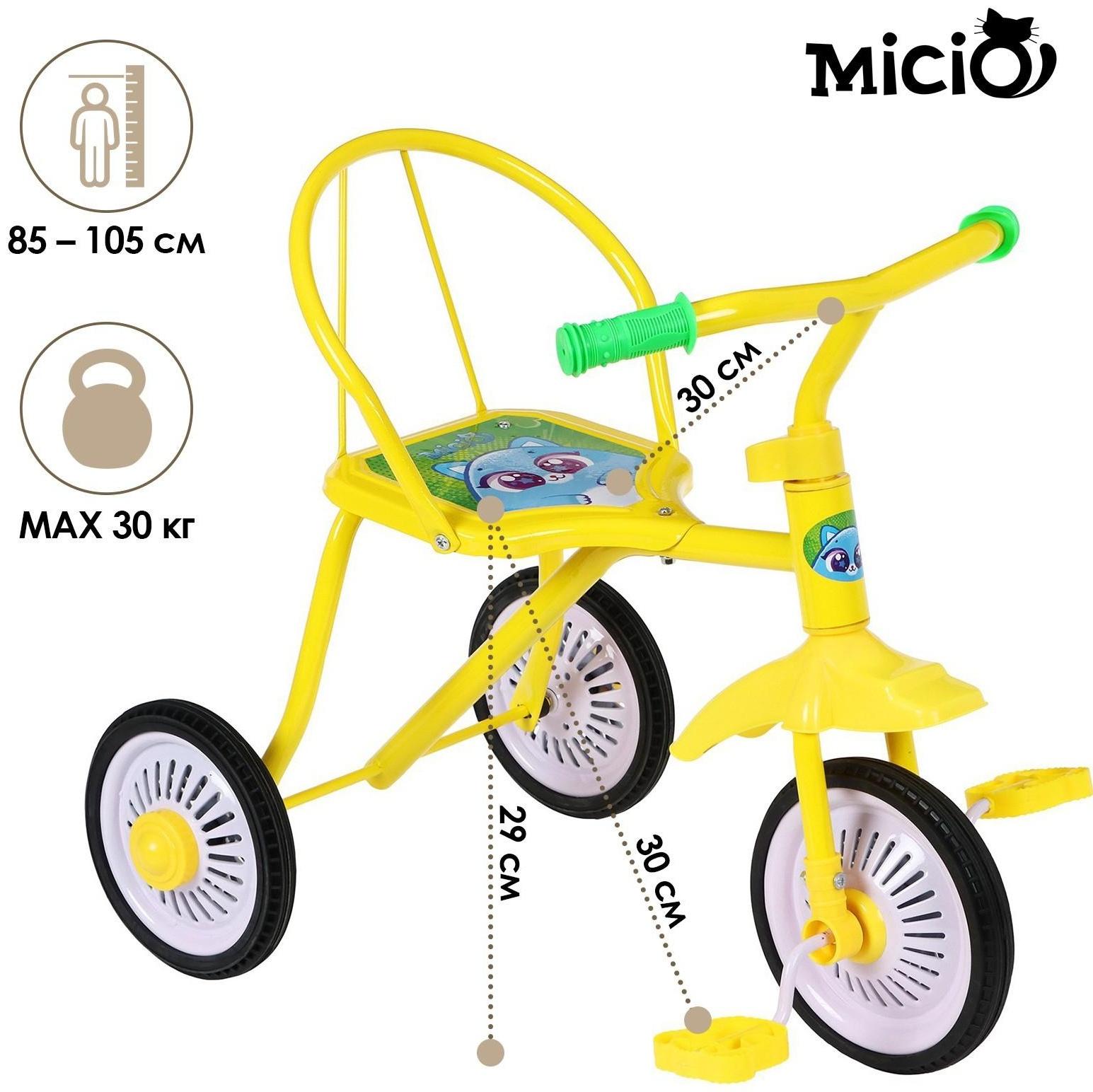 Велосипед трёхколёсный Micio Котопупсики, колёса 8