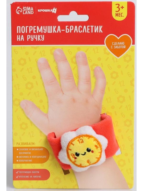 Браслетик - погремушка «Часики»