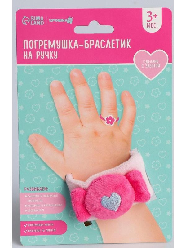 Браслетик - погремушка «Конфетка»