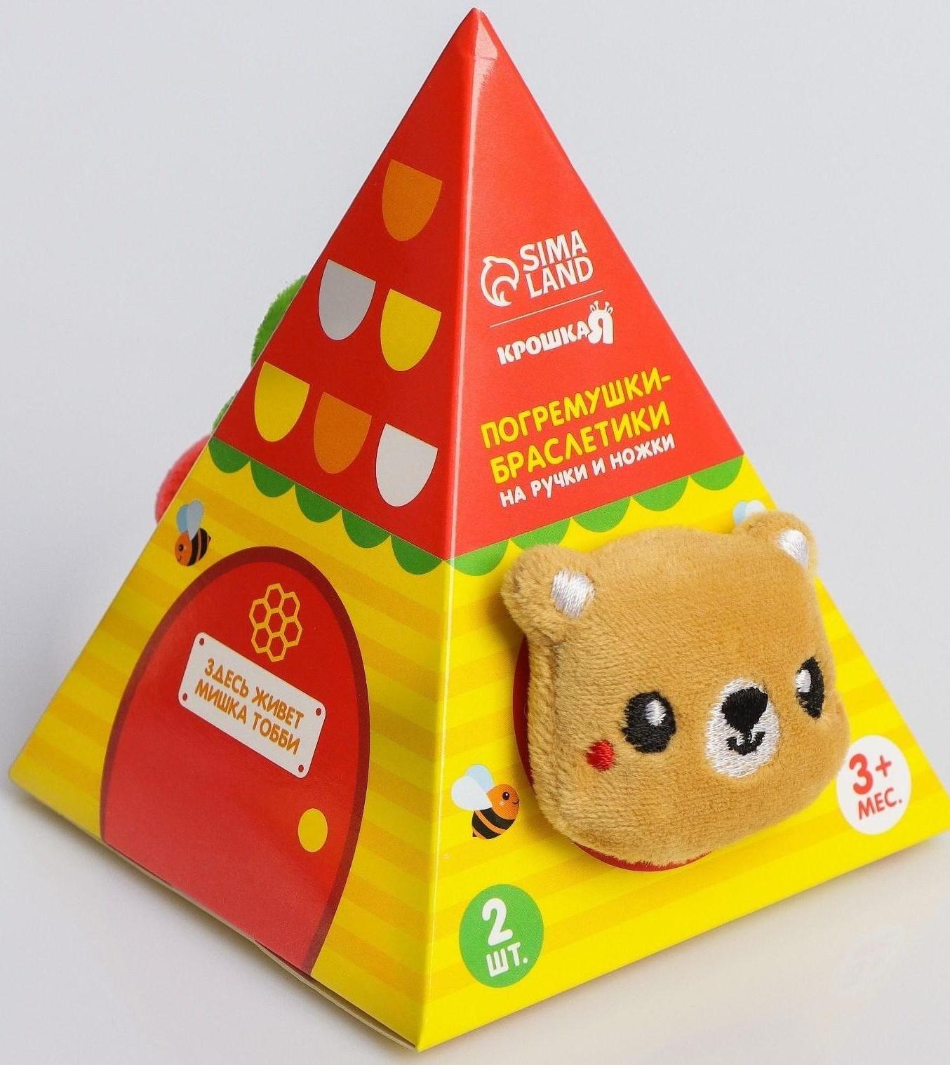 Браслетик - погремушка «Мишка» в домике, 2шт