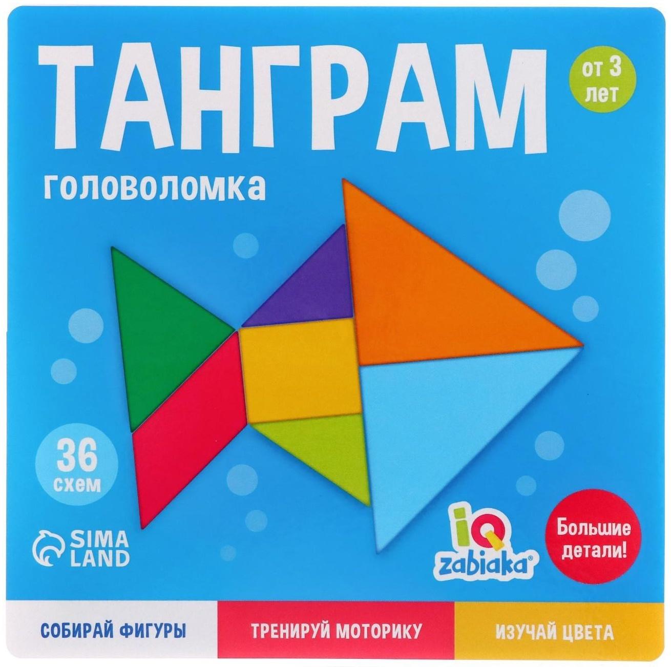 Головоломка «Танграм»