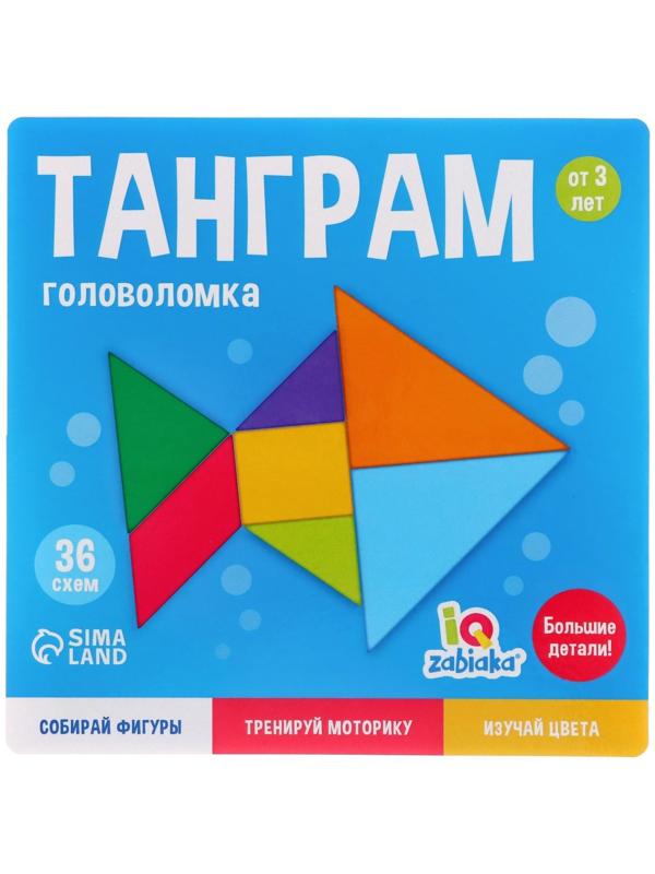 Головоломка «Танграм»
