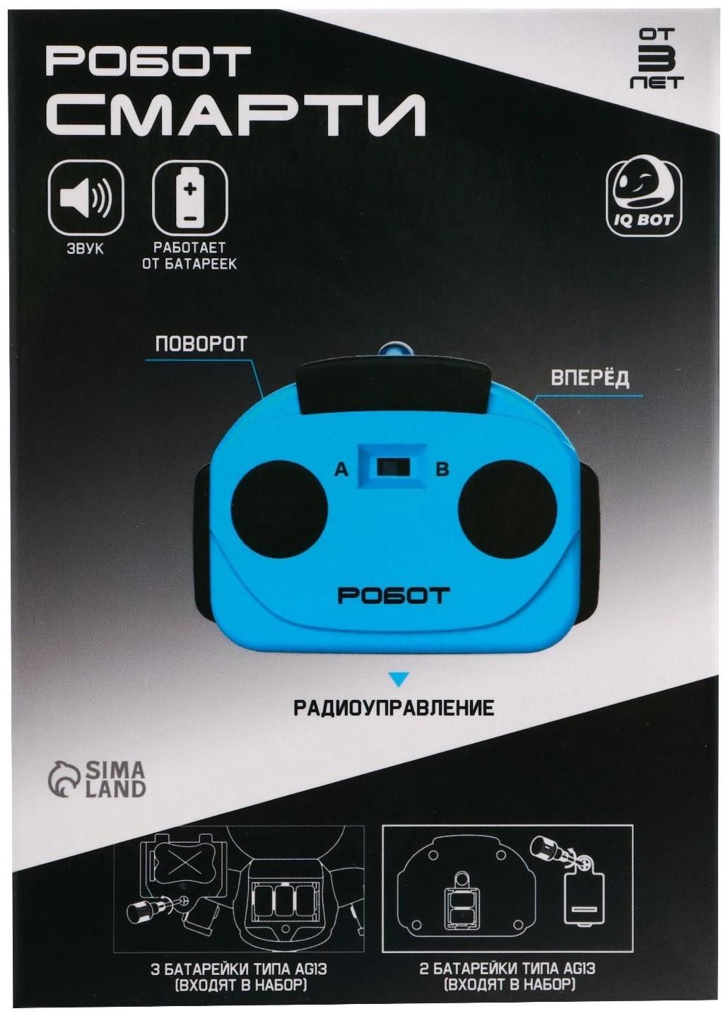 Робот радиоуправляемый «Минибот», световые эффекты, цвет синий