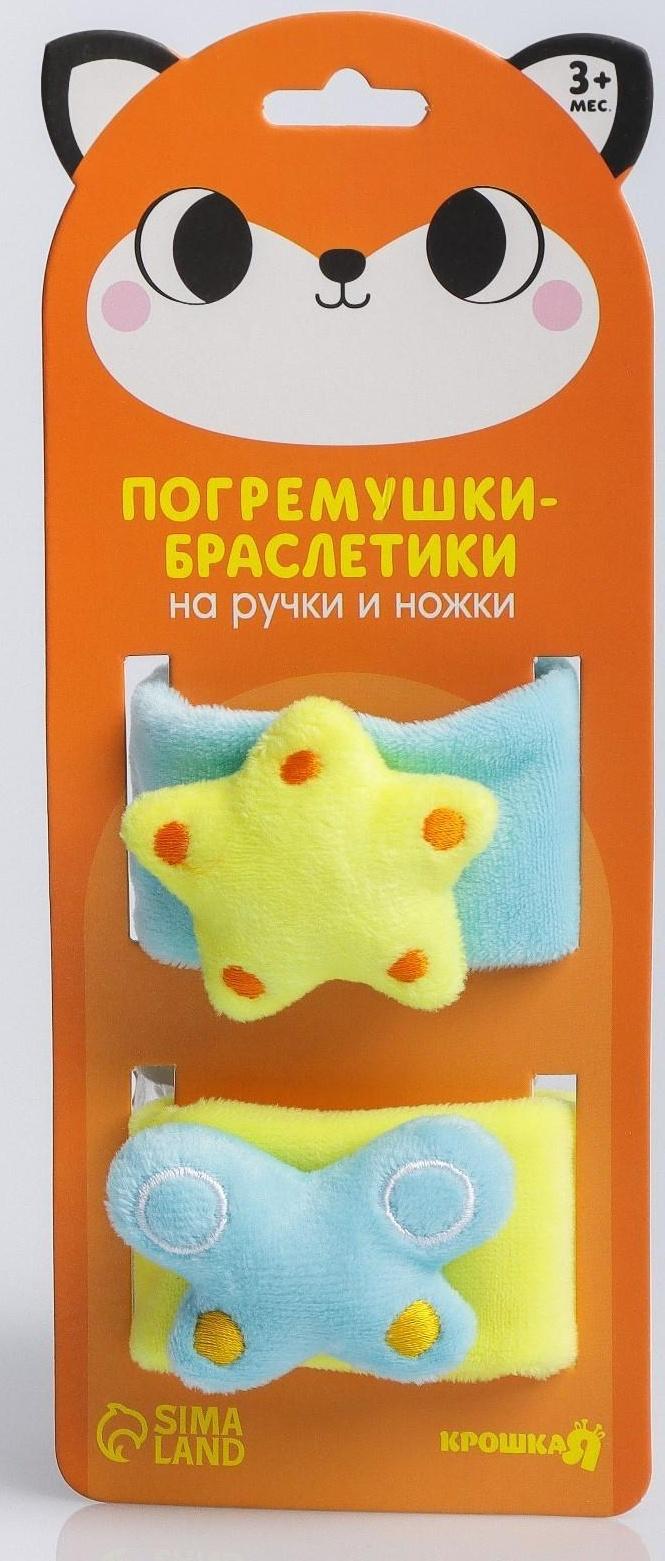 Развивающие браслетики - погремушки «Лисичка», 2шт