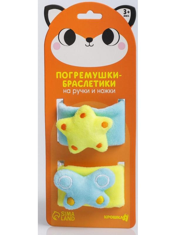 Развивающие браслетики - погремушки «Лисичка», 2шт