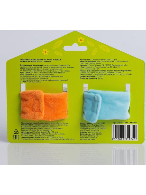 Развивающие браслетики - погремушки «Курочка ряба», 2шт