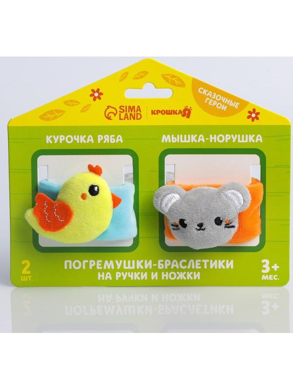 Развивающие браслетики - погремушки «Курочка ряба», 2шт