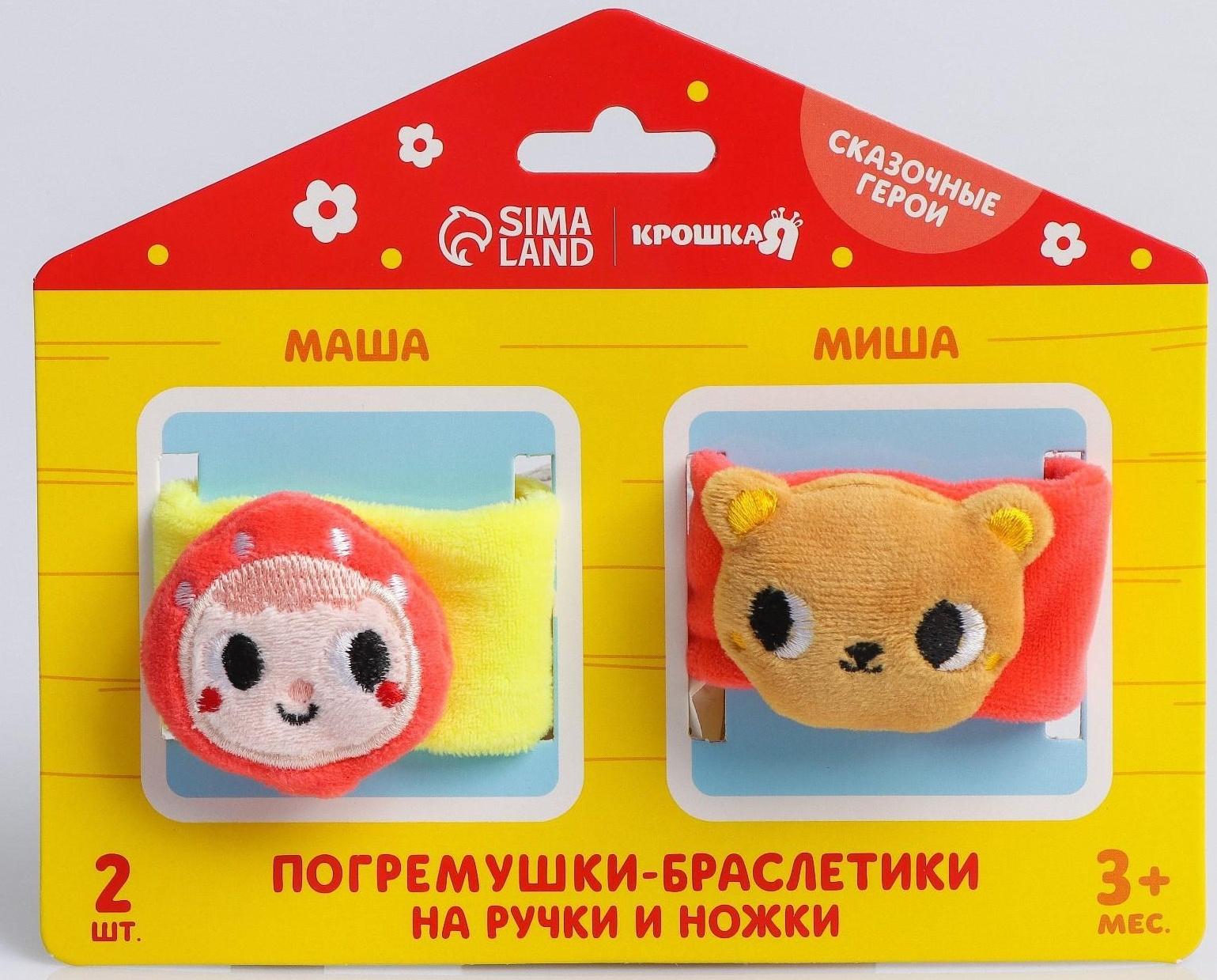 Развивающие браслетики - погремушки «Маша и медведь», 2шт