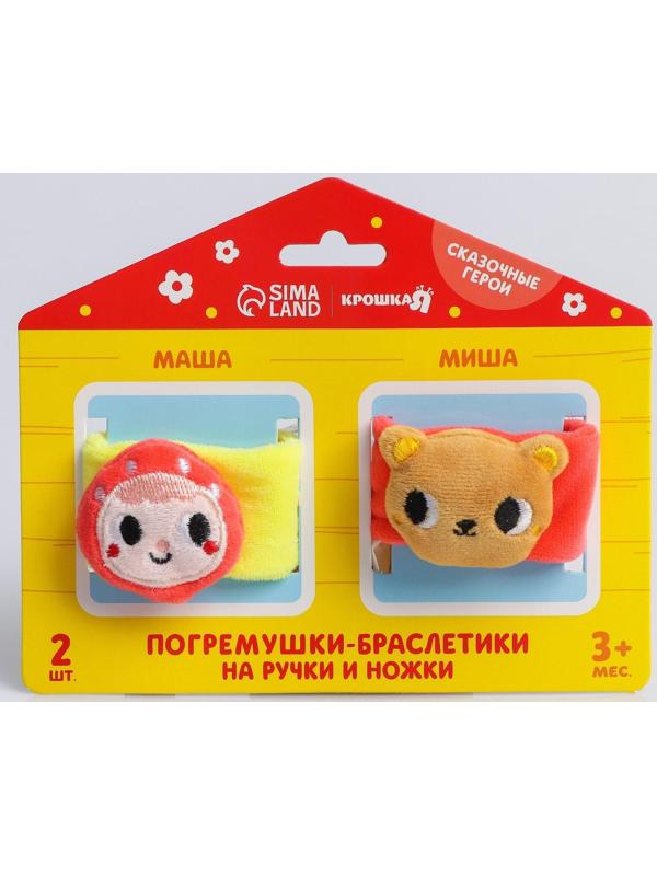Развивающие браслетики - погремушки «Маша и медведь», 2шт