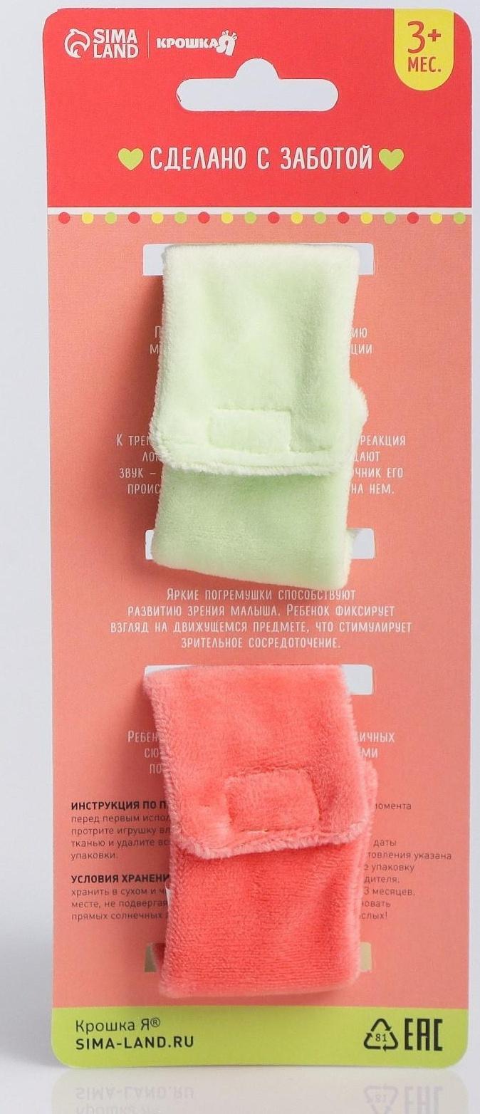 Развивающий браслетик -погремушка «Лама», 2шт