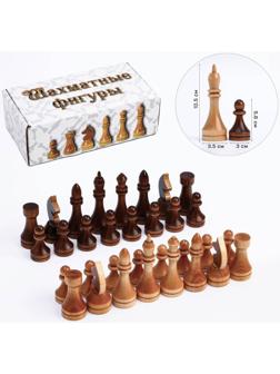 Шахматные фигуры турнирные, дерево, король 10.5 см, d-3.5, пешка 5.6 см, d-3 см