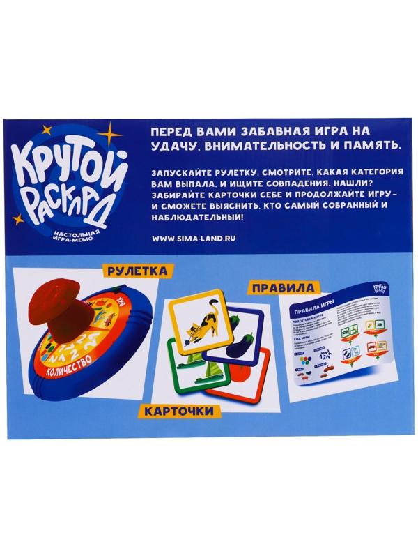 Настольная игра-мемо «Крутой расклад»