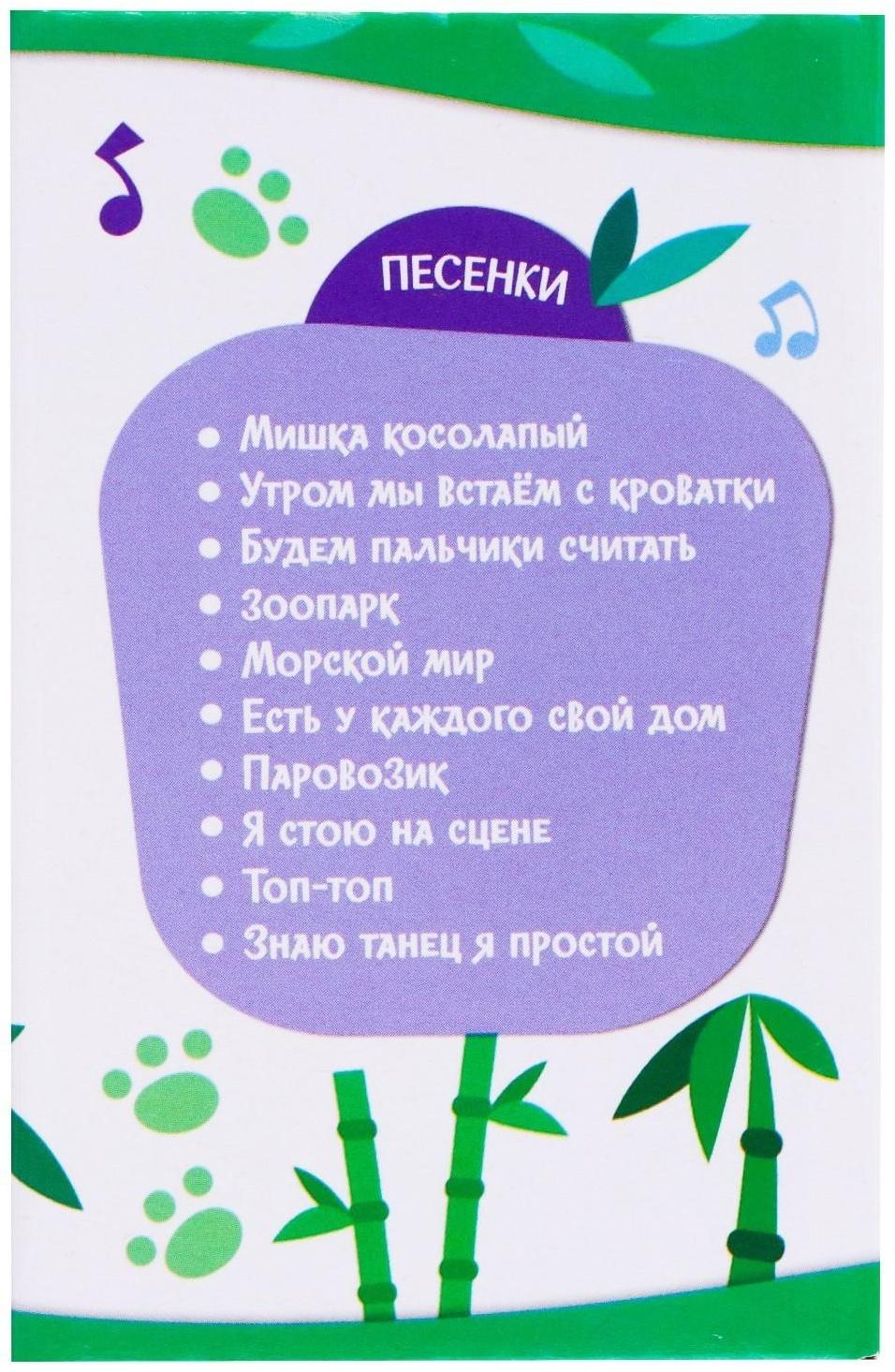 Музыкальная игрушка «Любимый дружок»