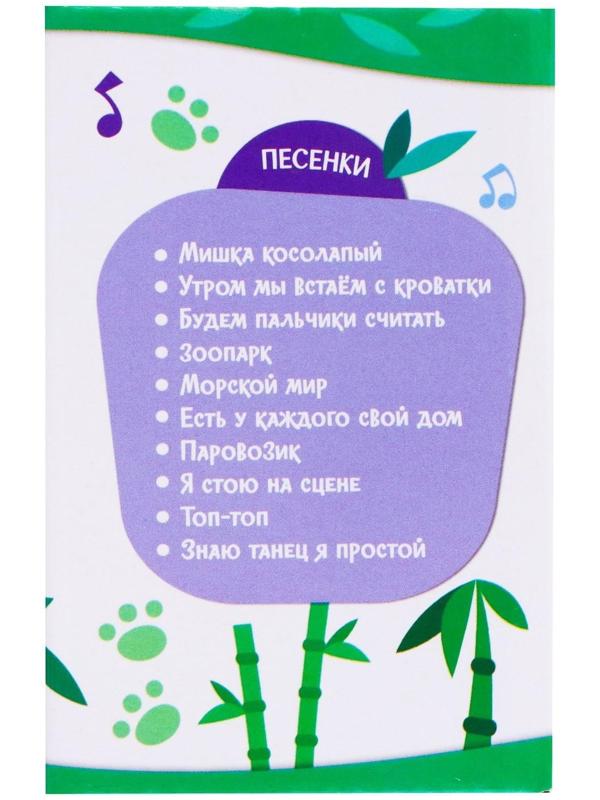 Музыкальная игрушка «Любимый дружок»