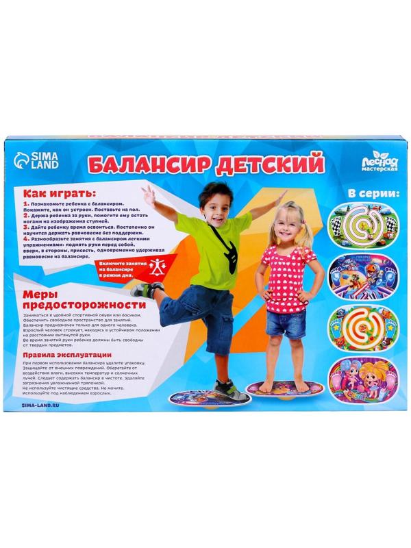 Балансир «Для девчонок»