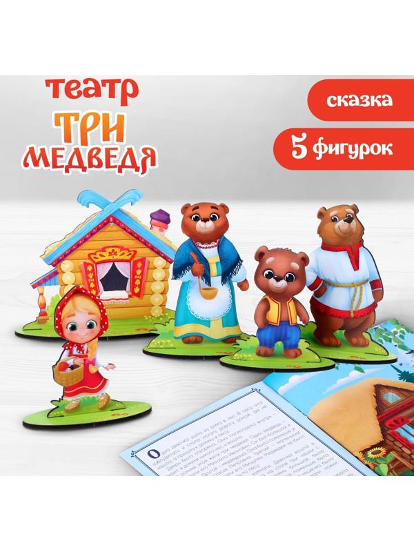 Настольный театр «Три медведя»