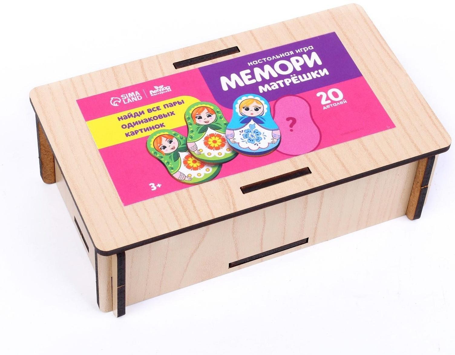 Мемори «Матрёшки»