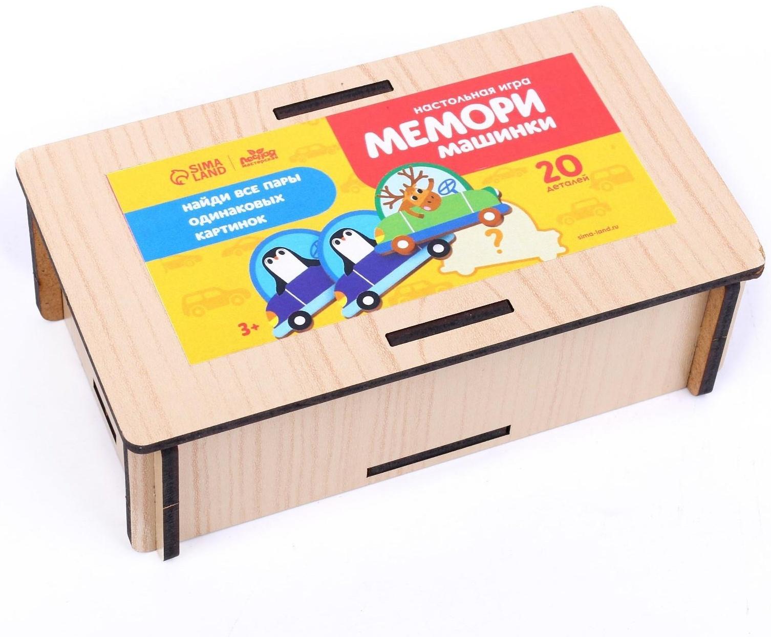 Мемори «Машинки»