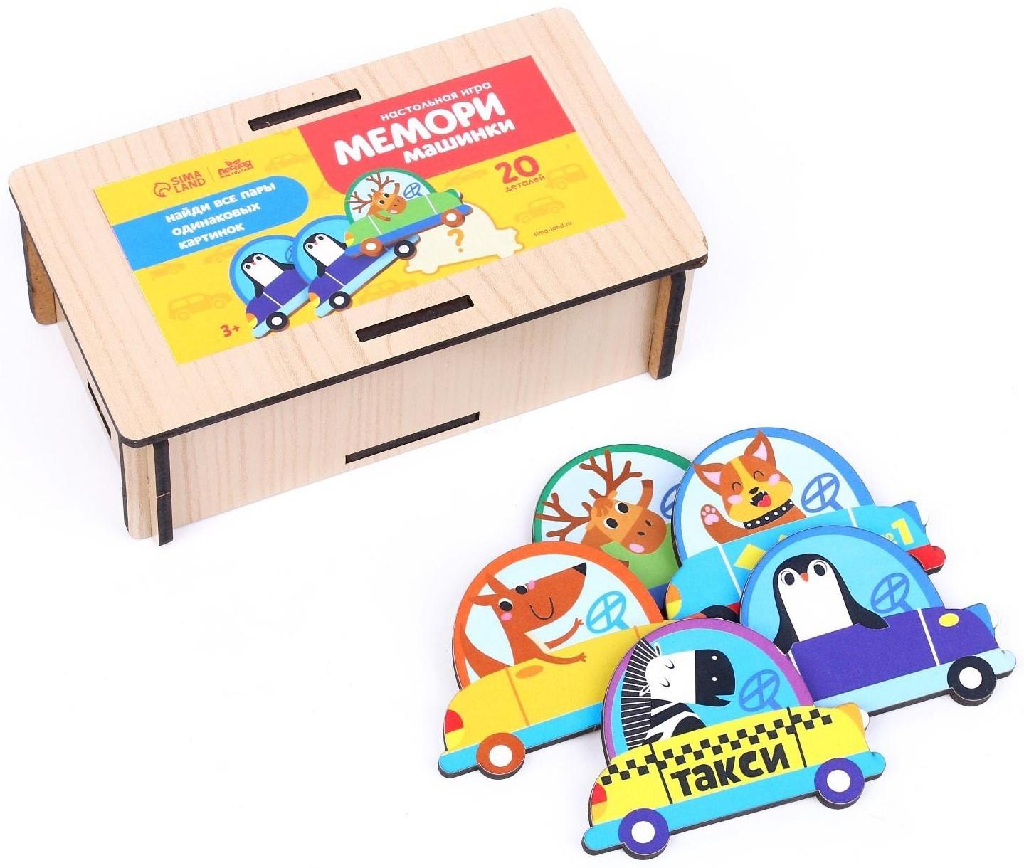 Мемори «Машинки»