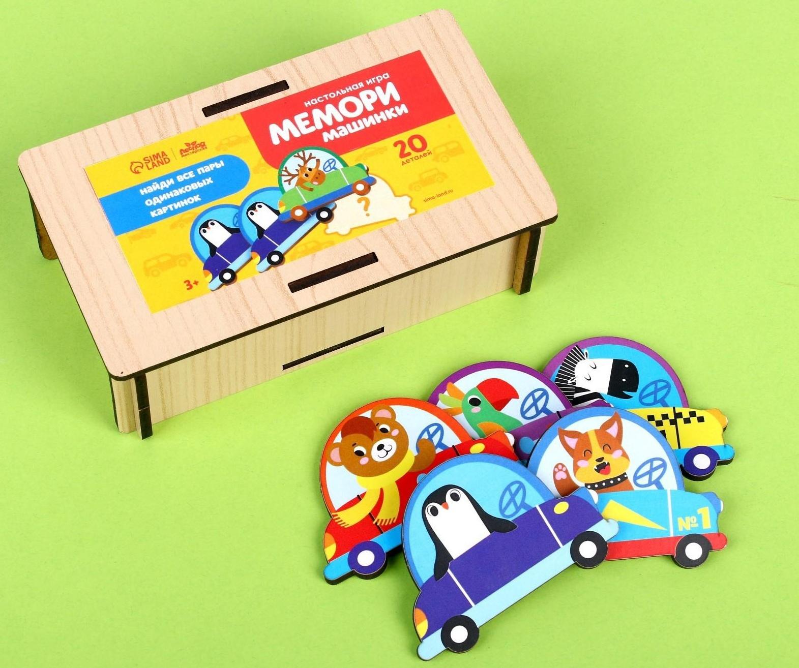 Мемори «Машинки»