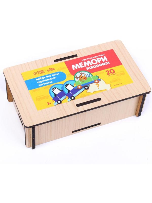Мемори «Машинки»