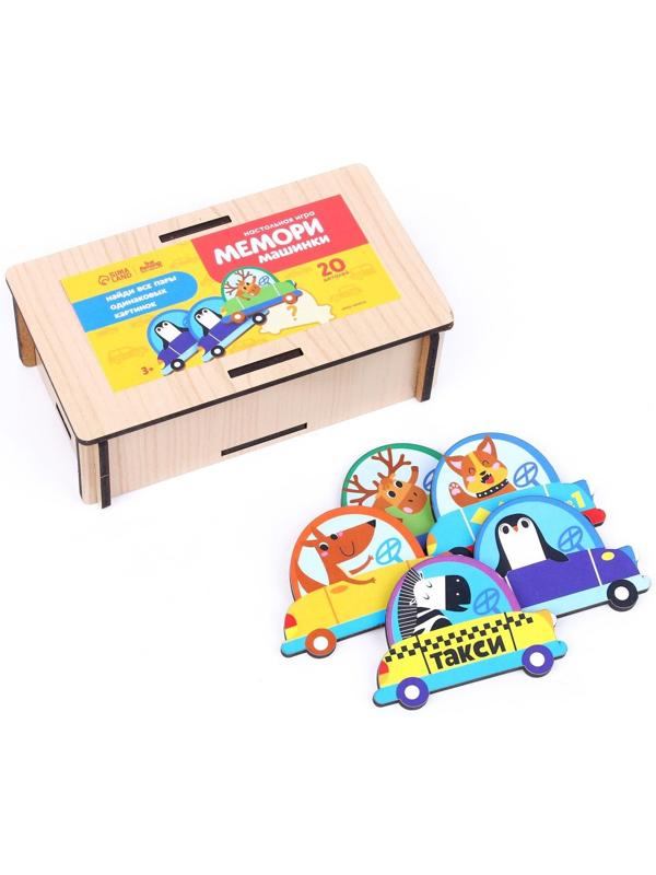 Мемори «Машинки»